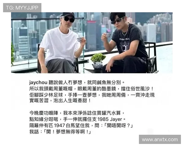 周杰伦晒与书豪合影自嘲为温网双打冠军 幽默聊天截图引发粉丝热议 周杰伦晒与书豪合影自嘲为温网双打冠军 幽默聊天截图引发粉丝热议