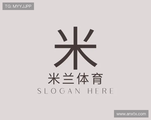 介绍milan米兰