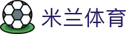 米兰·(milan)中国官方网站